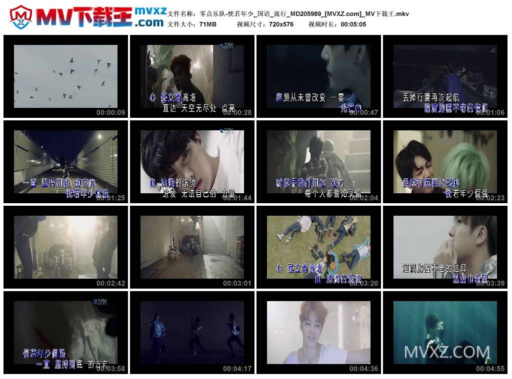 零点乐队-恍若年少_国语_流行_MD205989